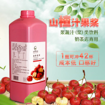 Concubine group fruit Fang hawthorn juice concentrated commercial milk tea shop special drinking fruit juice beverage forest berry raw materials