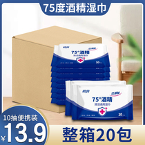 Portable small package 75% alcohol wet wipes sterilization students 100 wet wipes children wholesale boxes