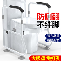  Toilet handrail elderly punch-free household toilet Elderly toilet toilet safety non-slip railing booster frame