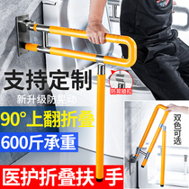 Toilet toilet handrail for the elderly non-slip help disabled toilet Bathroom safety barrier-free toilet railing