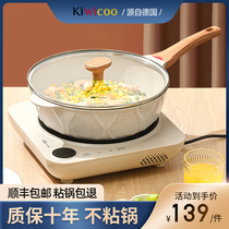 Maifanshi non-stick wok wok household pan gas stove special induction cooker suitable for frying pan non-stick frying pan