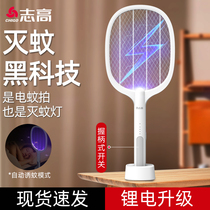 Zhigao electric mosquito swatter Rechargeable household powerful electric fly swatter Electric mosquito swatter electric mosquito swatter Electronic mosquito swatter