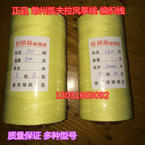 Changzhou Kite Line Kefira Line Kite Weaving Line 0-5 Strict Wear-resistant Cutting Line