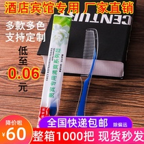 Hotel hotel special disposable toiletries Disposable comb high-grade plastic long comb hair comb whole box batch