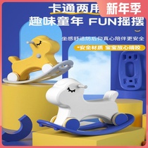 Children's and toddler's two-in-one birthday gift baby Trojan horse rocking horse baby boys and girls