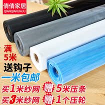 Screen screen nylon summer window curtain balcony anti-mosquito and insect-proof fine gauze screen window self-installed replacement fabric