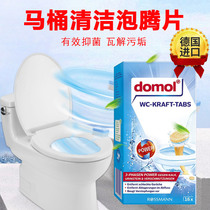 domol German imported toilet cleaning effervescent tablet bubble pill toilet descaling agent cleaning urine scale deodorant decontamination