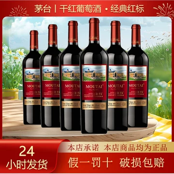 750ml茅台酒-750ml茅台酒促销价格、750ml茅台酒品牌- 淘宝
