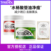 American stridex salicylic acid cotton tablets remove acne marks to close the mouth acne blackhead brush acid clean shrink pores