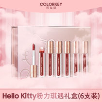 Reba with powder power out of the circle Wang fried colorkey Kolaqi gift box lip glaze lipstick Valentines Day makeup suit