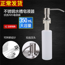 Kitchen sink soap dispenser detergent bottle press bottle wash basin detergent spirit large capacity Press