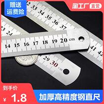 Measure 0 d7 stainless steel student ruler Art learning thickened grid ruler 15 office steel ruler