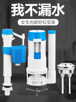 Flush accessories toilet old water inlet valve water toilet tank drain valve universal button full set 2020