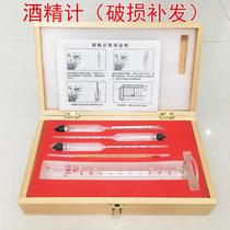 A set of indicators for household liquor Concentration measuring cylinder to measure the degree of alcohol glass 0-100 instrument test measuring instrument