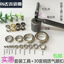 Eye buckle machine shoe buckle lace anti-pull eye buckle hanging buckle lamp cloth buttonhole punching installation tool set