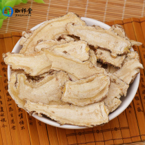 Angelica sinensis Chinese herbal medicine store medicinal materials 250g Angelica head tablet non-Angelica tail full Angelica powder