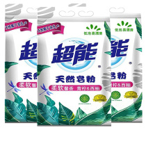 Super natural soap powder 3 bags 6kg lime grapefruit phosphorus-free washing powder promotion family pack household affordable pack