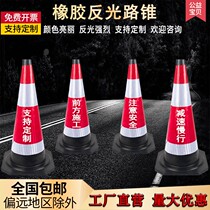 70cm rubber road cone reflective cone lifting ring cone barrel 50cm safety barricade ice cream cone warning column isolation pier