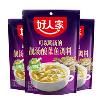 Good family Liang soup sauerkraut fish seasoning package 300g*3 bags of sour soup Fat cow seasoning Laotan golden soup sour soup fish base material