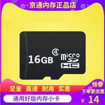 Sufficient original TF 16G mobile phone memory card TFmicro sd small card tf16g driving recorder memory card