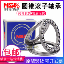 Imported NSK flat thrust ball bearings 51200 51201 51202 51203 51204 51205