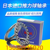Japan imported NSK thrust ball bearings 53220 53222 53224 53244 U