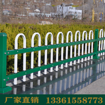 Zinc steel lawn guardrail wrought iron courtyard garden fence room outdoor municipal fence fence Greening