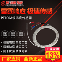 pt100 temperature sensor probe K-type thermocouple temperature transmitter waterproof and rot high temperature patch thermal resistance