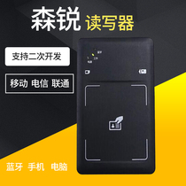 Senrui ID card reader identifier Bluetooth SIM card reader Telecom mobile Unicom office equipment