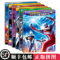 Genuine Ultraman Jigsaw Puzzle for children Puzzle Force 2-3-4-5-Children over 6 years old Boy childrens paper toys