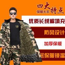 Long thickened military cotton coat mens winter cold storage clothing labor protection green cotton jacket old-fashioned windbreaker northeast cotton coat