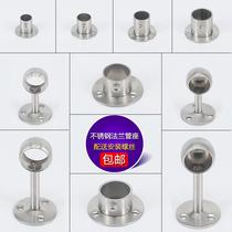Bracket tube seat fixed support clothes rod base head foot bottom seat curtain rod fixed steel tube stainless steel tube wardrobe