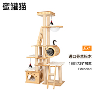Honey pot cat cat climbing frame cat nest cat tree one cat toy imported solid wood cat supplies Shunfeng 180172ext