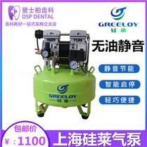 Dental air compressor oil-free silent Shanghai Greeloy air pump one drag one drag two drag three 
