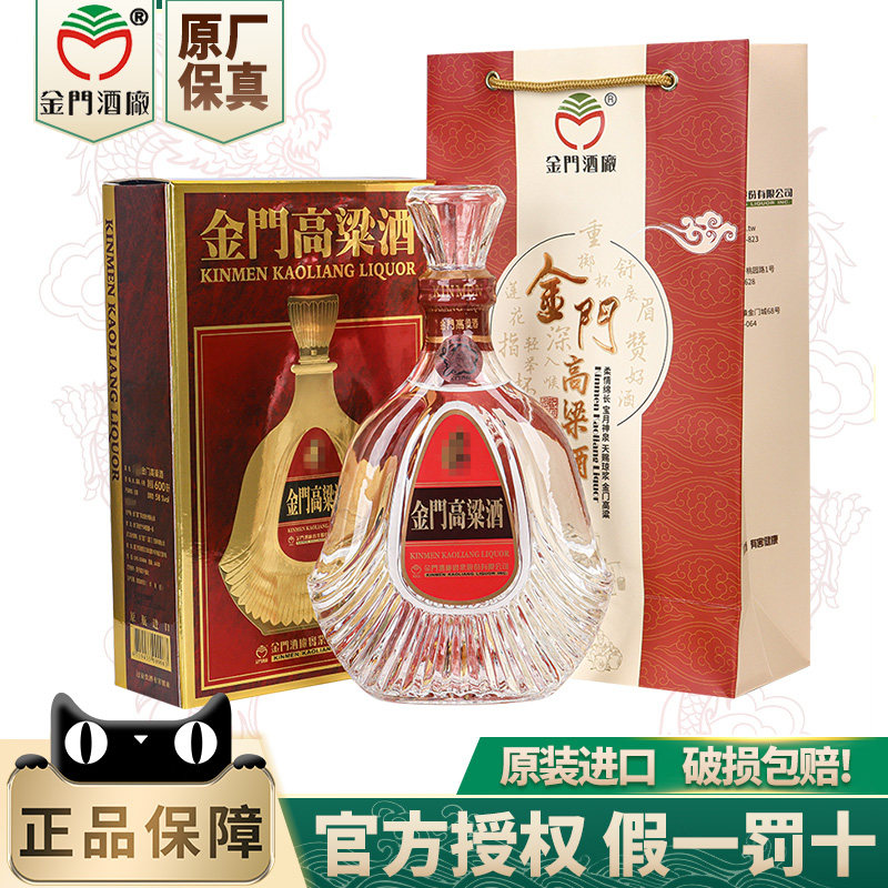 823金门高粱酒-823金门高粱酒促销价格、823金门高粱酒品牌- 淘宝