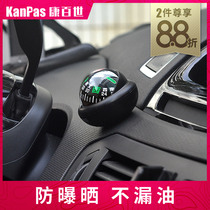 Driving special KANPAS car compass Car guide ball high-precision anti-riot sun does not leak oil