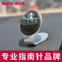 Driving special scale KANPAS car Compass High Precision Car Guide ball is flexible and does not leak oil