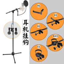 Studio Microphone stand-Three headphone hooks double headphone hooks headphone pylons cup holders