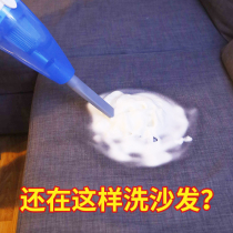 Fabric sofa cleaner cleaning cloth blanket carpet wash-free wall covering mattress dry cleaning decontamination household artifact