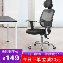 Computer chair lifting adjustment office chair comfortable sedentary backrest chair home student dormitory can lie engineering swivel chair