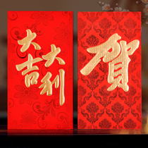 Big red bag 10000 yuan Super big red bag large wedding high-grade king-size change fee wedding Hilly red envelope
