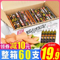 Shuanghui instant noodles partner ham 60 sausages Instant noodles partner snacks Whole box wholesale breakfast snacks