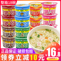 Hong Kong mini doll noodles Doll bowl noodles Full box seafood flavored instant noodles Small cup barrel instant noodles Wan Chai noodles