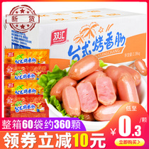 Shuanghui desktop grilled sausage 38g whole box of hot dog sausage instant small grilled sausage meat jujube ham Taiwan flavor wholesale