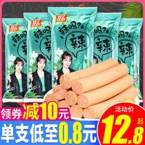 Shuanghui rattan pepper ham sausage spicy sausage spicy rattan pepper taste Net Red ready-to-eat whole box small snacks flavor intestines pickled pepper