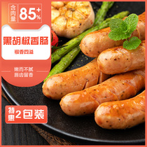 German sausage yankei black pepper sausage volcanic stone large hot dog 400g * 2 packs of German sausage