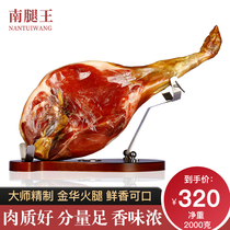 South leg king authentic Jinhua ham whole leg sliced ham gift box ham stew soup farm bacon local specialties