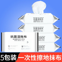 Mop wood floor special cloth household mop cloth towel clip wipe cloth disposable no-wash lazy wet paper towel