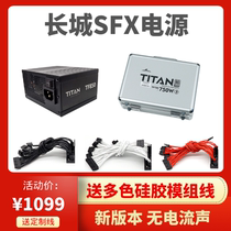 Great Wall SFX TF750 TF850 White Gold Medal full module 750W 850W itx mini chassis power supply