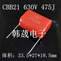  CBB21 22 Polypropylene film polyester capacitor 630V475J 475K 4 7UF 630V P=31mm
